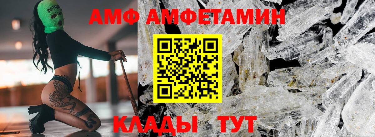 АМФЕТАМИН Розовый Строитель