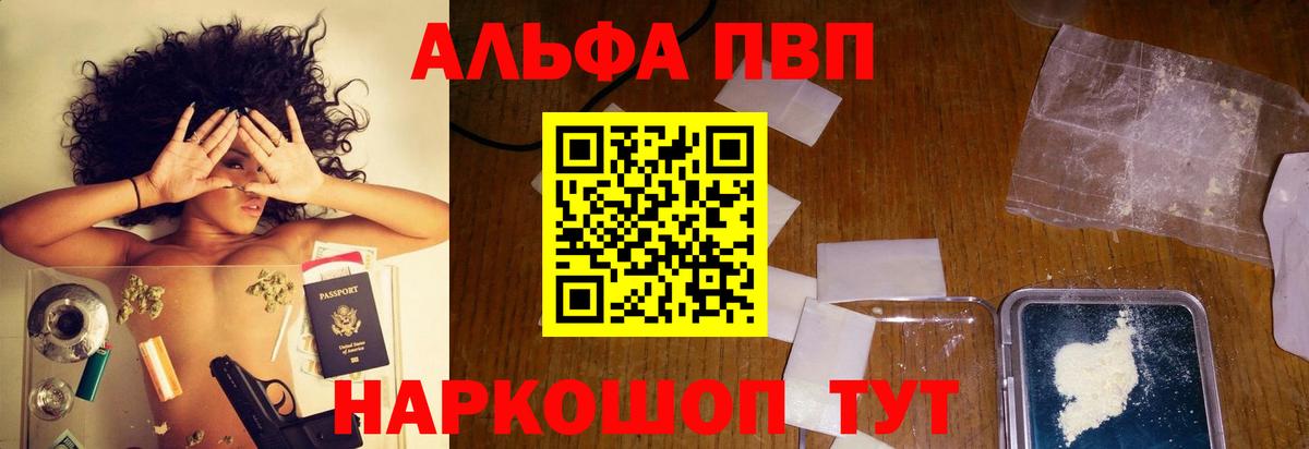 A PVP Crystall  APVP  продажа наркотиков  Строитель  Вход с VPN  Alpha-PVP крисы CK  Alpha PVP мука 