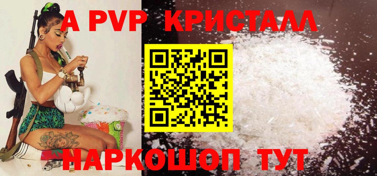 А ПВП Соль Строитель