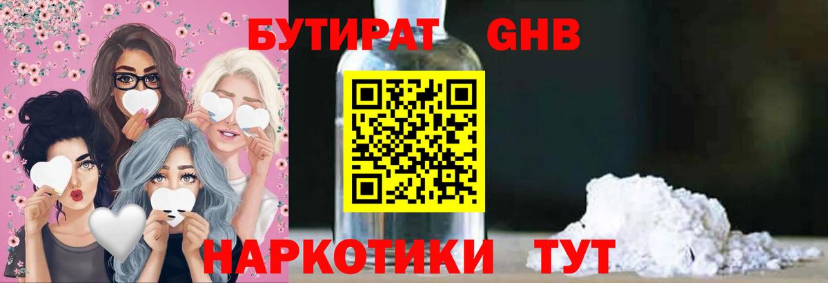 Строитель  Бутират BDO  Вход с VPN 