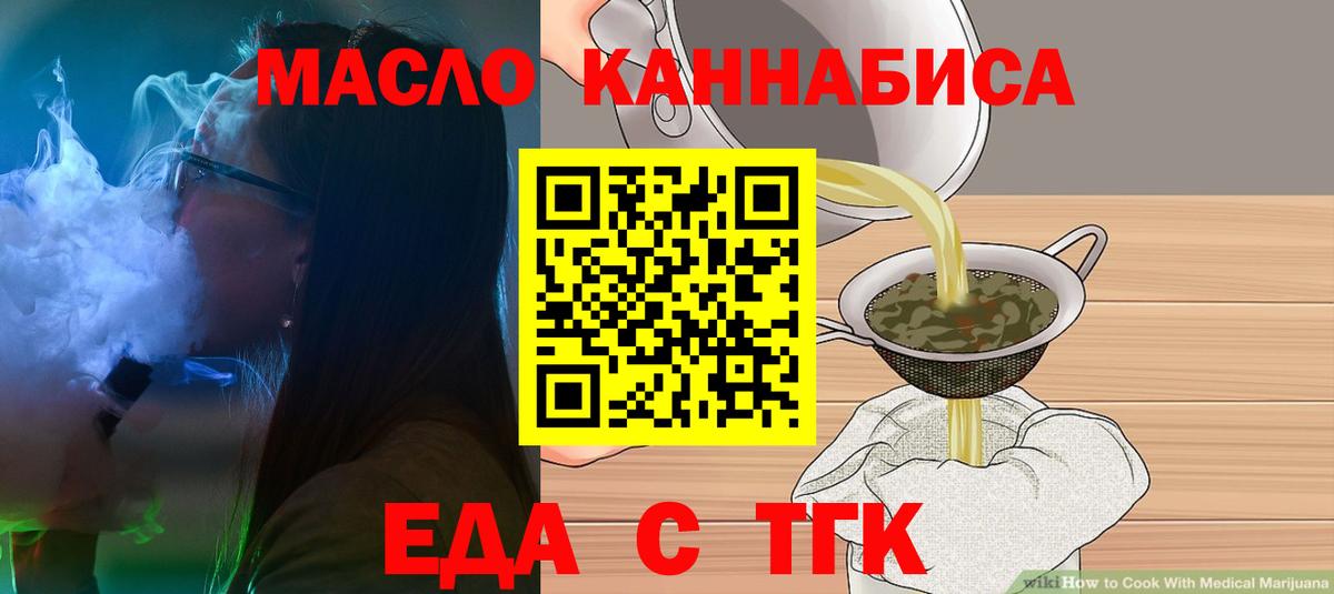 Строитель  Еда ТГК конопля  Вход с VPN 