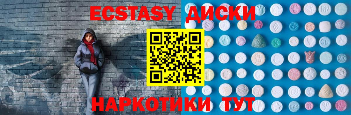 Ecstasy ешки Строитель