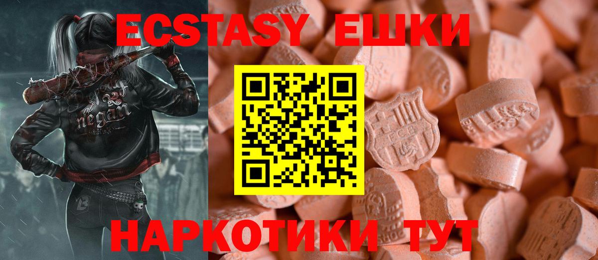 Строитель  ЭКСТАЗИ MDMA  Вход с VPN  ЭКСТАЗИ  ЭКСТАЗИ XTC 