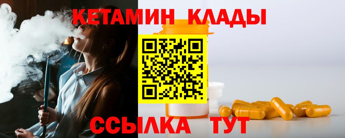 Строитель  КЕТАМИН ketamine  Вход с VPN 