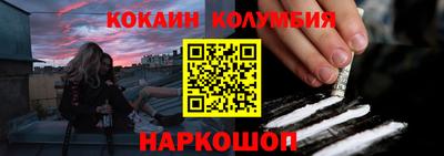кокаин Железногорск