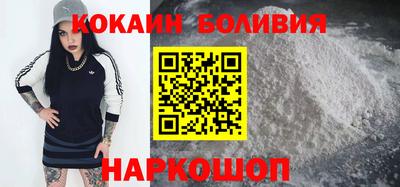 кокаин Железногорск