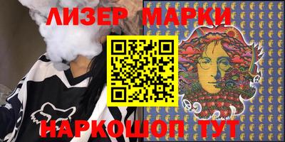 марки lsd Ивантеевка