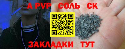 стафф Железноводск