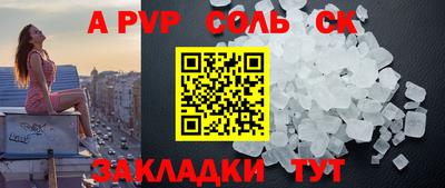 стафф Железноводск
