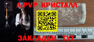 стафф Железноводск