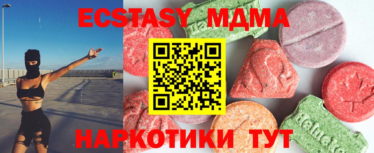 МДМА кристаллы Строитель