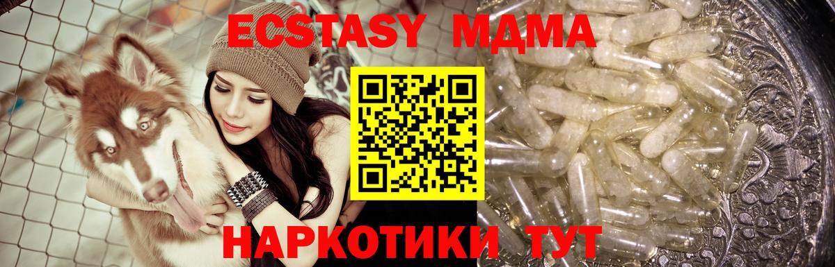 Строитель  MDMA Molly  Вход с VPN  MDMA Molly 