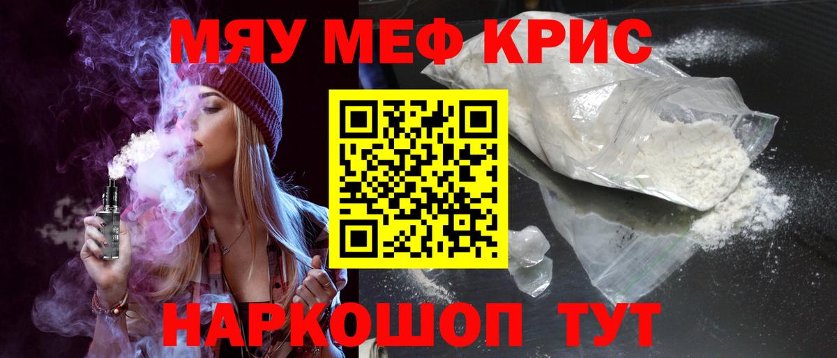 Строитель  МЯУ-МЯУ 4 MMC  Меф  Вход с VPN  МЕФ mephedrone 