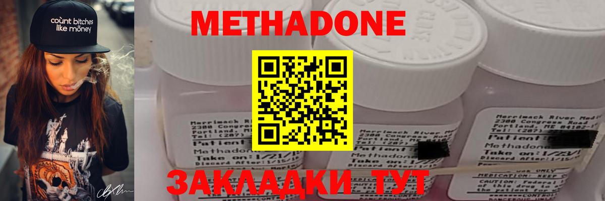 МЕТАДОН VHQ  Вход с VPN  МЕТАДОН VHQ  Строитель 