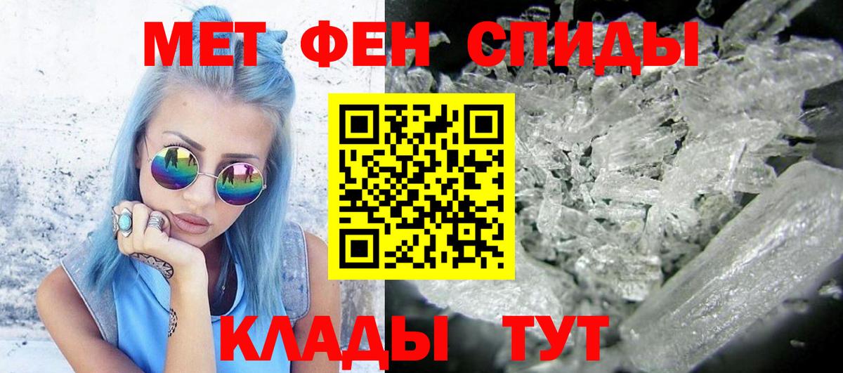 Первитин мет  Первитин мет  Вход с VPN  Строитель 