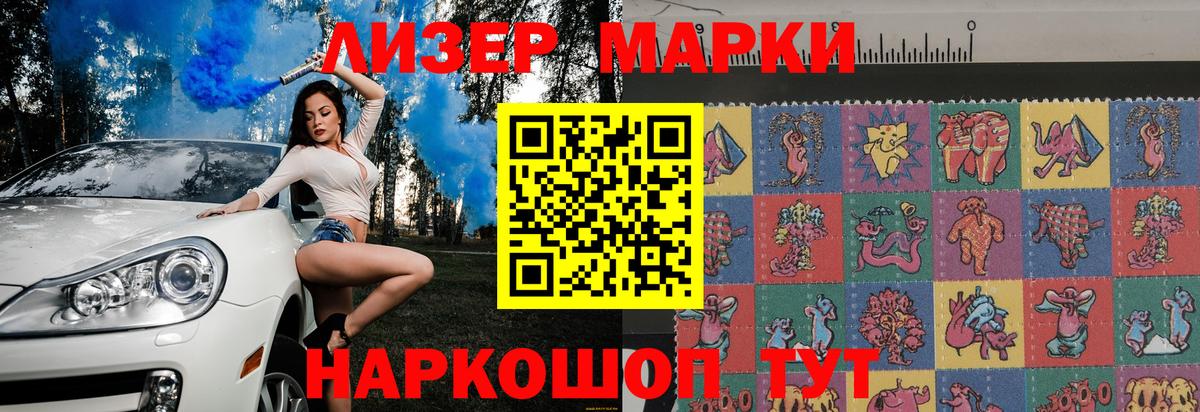 Марки NBOMe 1,5мг Строитель