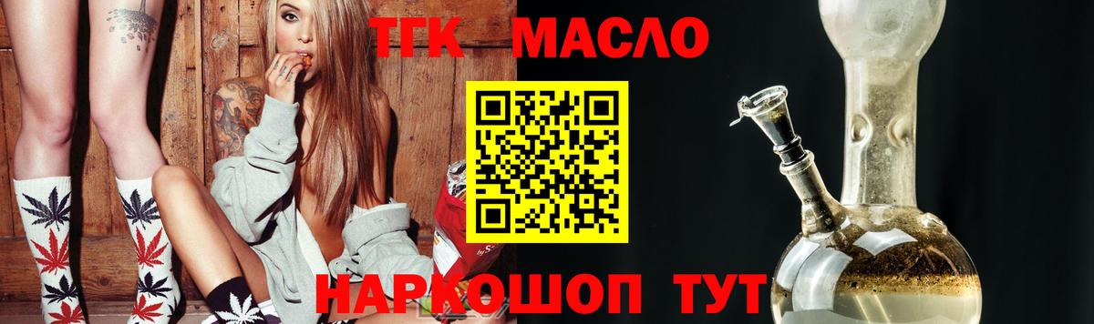 Дистиллят ТГК гашишное масло  Вход с VPN  Строитель 